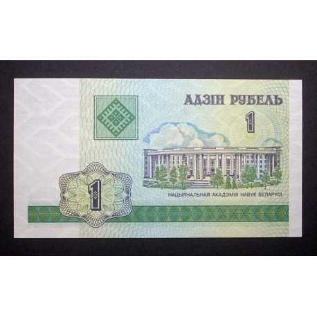 Belarus - 1 Ruble