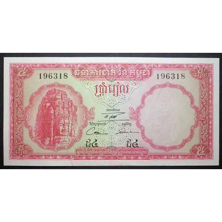 Cambodia - 5 Riels 1972