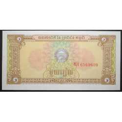 Cambodia - 1 Riel 1979