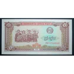 Cambodia - 5 Riels 1979