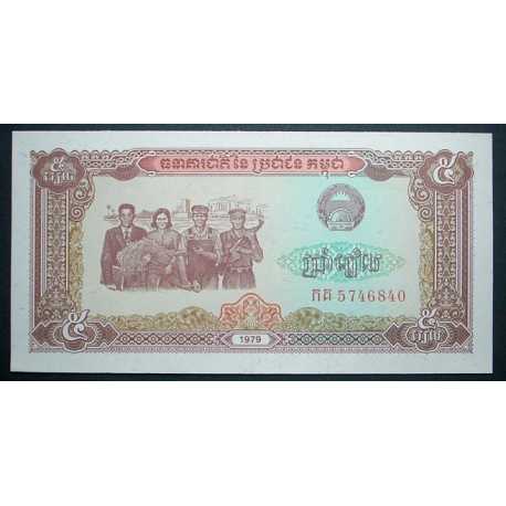 Cambodia - 5 Riels 1979