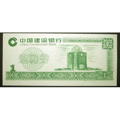 China - Private 1 Yuan