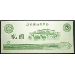 China - Private 2 Yuan