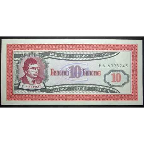 Russia - 10 Biletov Mavrodi 1994 