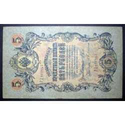 Russia - 5 Rubles 1909