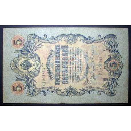 Russia - 5 Rubles 1909