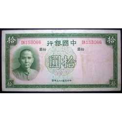 China - 10 Yuan 1937