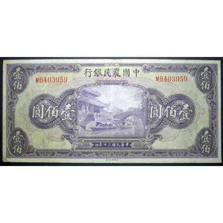 China - 100 Yuan 1941