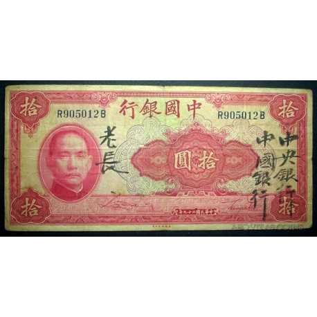 China - 10 Yuan 1940