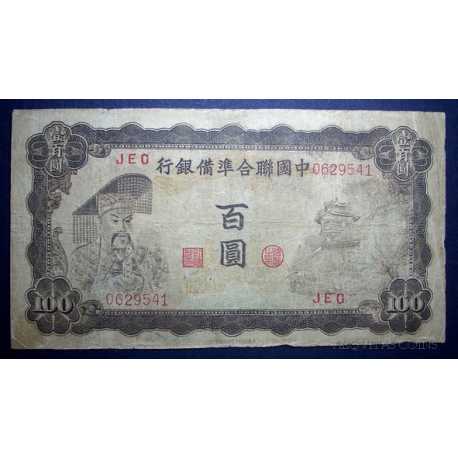China - 100 Yuan 1943 RR