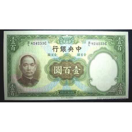 China - 100 Yuan 1936