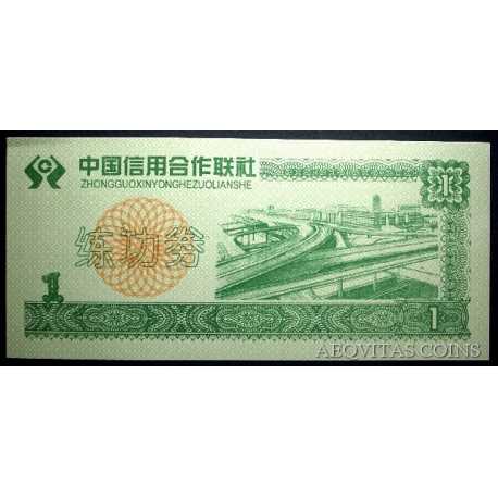 China - Private 1 Yuan