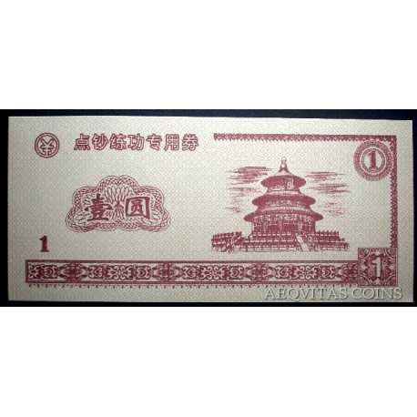 China - Private 1 Yuan