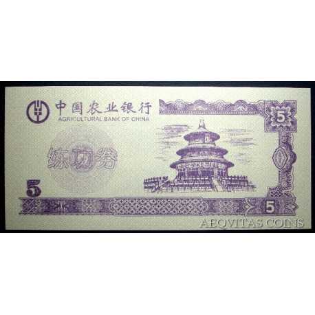 China - Private 5 Jiao