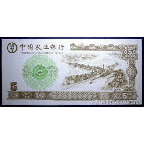 China - Private 5 Yuan