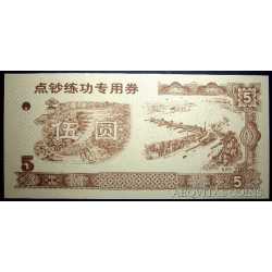 China - Private 5 Yuan