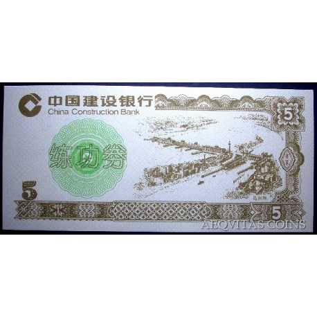 China - Private 5 Yuan