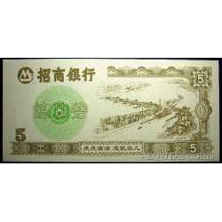 China - Private 5 Yuan