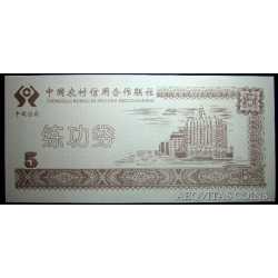 China - Private 5 Yuan