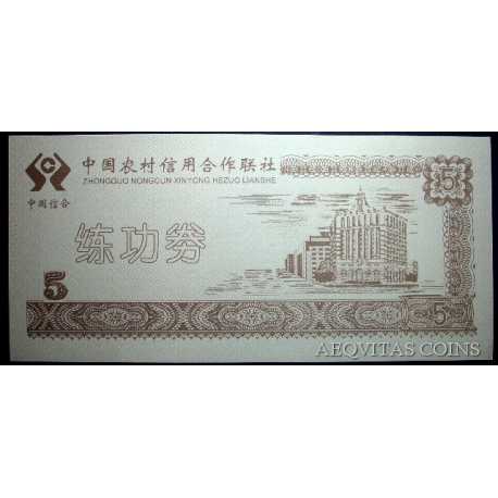 China - Private 5 Yuan