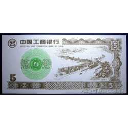 China - Private 5 Yuan