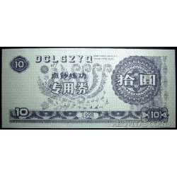 China - Private 10 Yuan