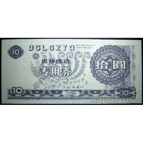 China - Private 10 Yuan