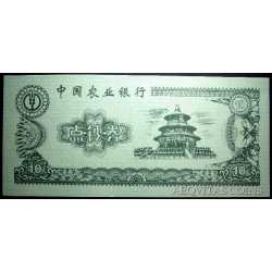 China - Private 10 Yuan