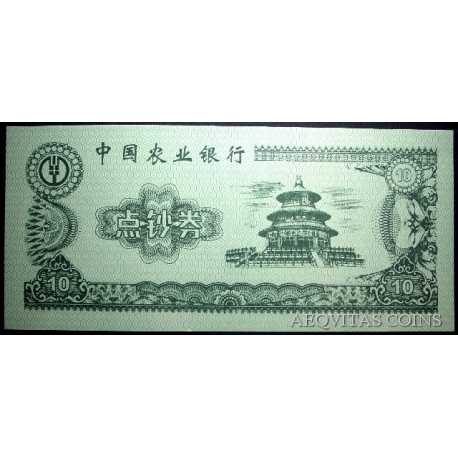 China - Private 10 Yuan