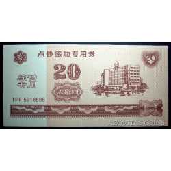 China - Private 20 Yuan