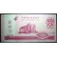 China - Private 100 Yuan