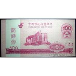 China - Private Macao 100 Yuan