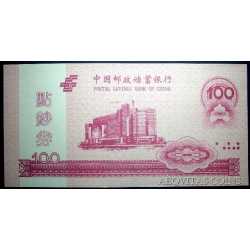 China - Private 100 Yuan