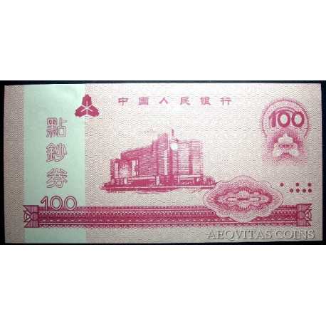 China - Private Macao 100 Yuan